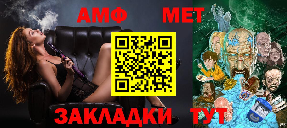 Амфетамин 97% Холмск
