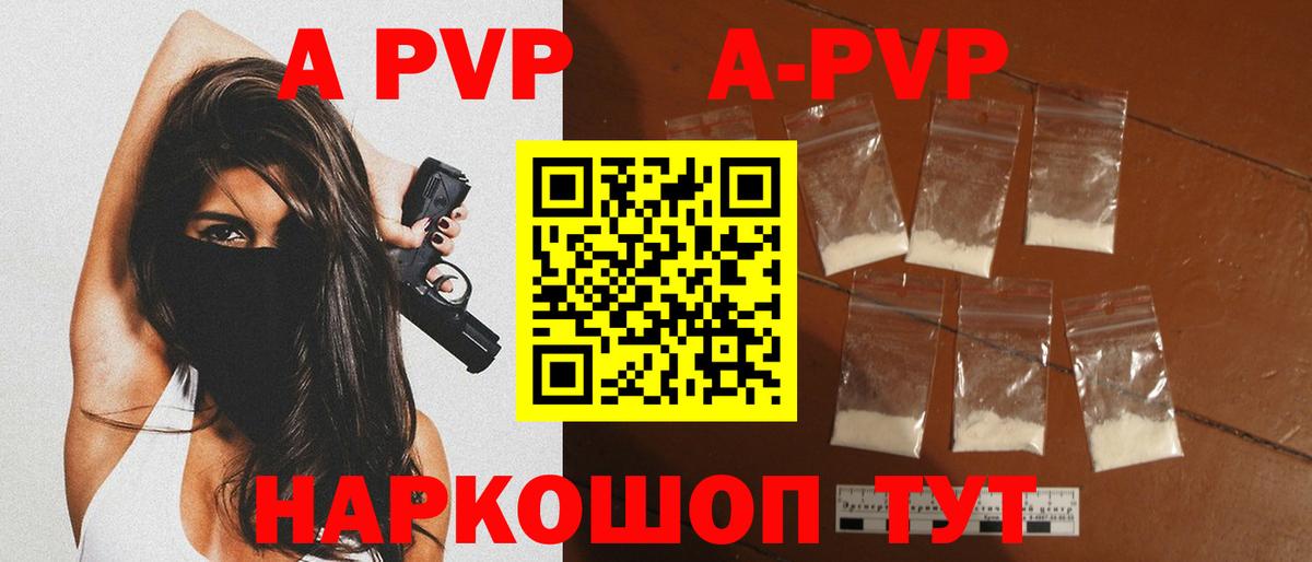 Холмск  Alpha PVP Соль  Alpha PVP VHQ  Вход с VPN  Альфа ПВП крисы CK 