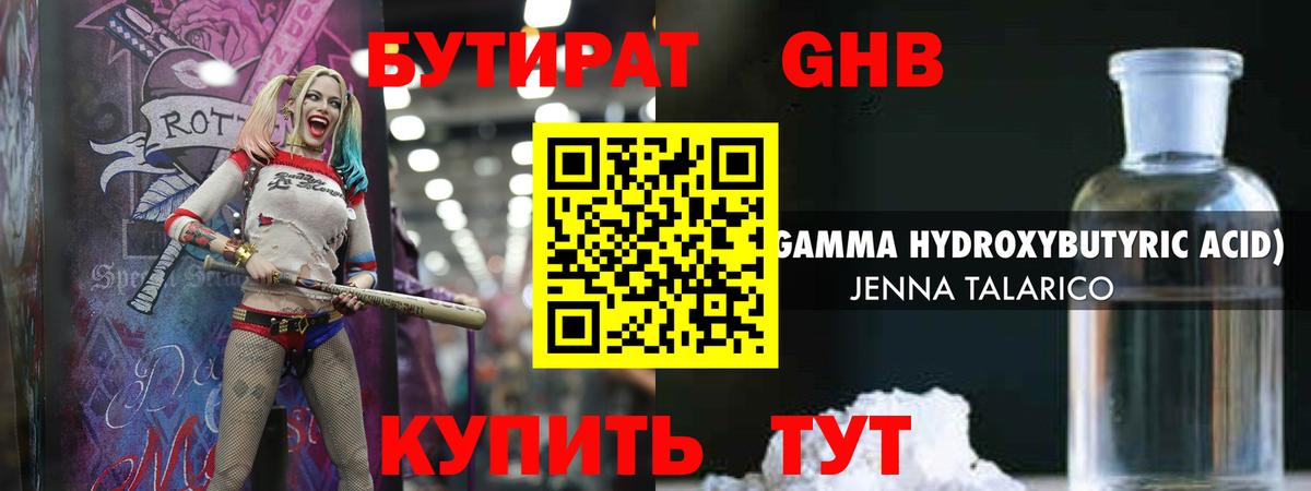 Холмск  Бутират оксана  Вход с VPN 