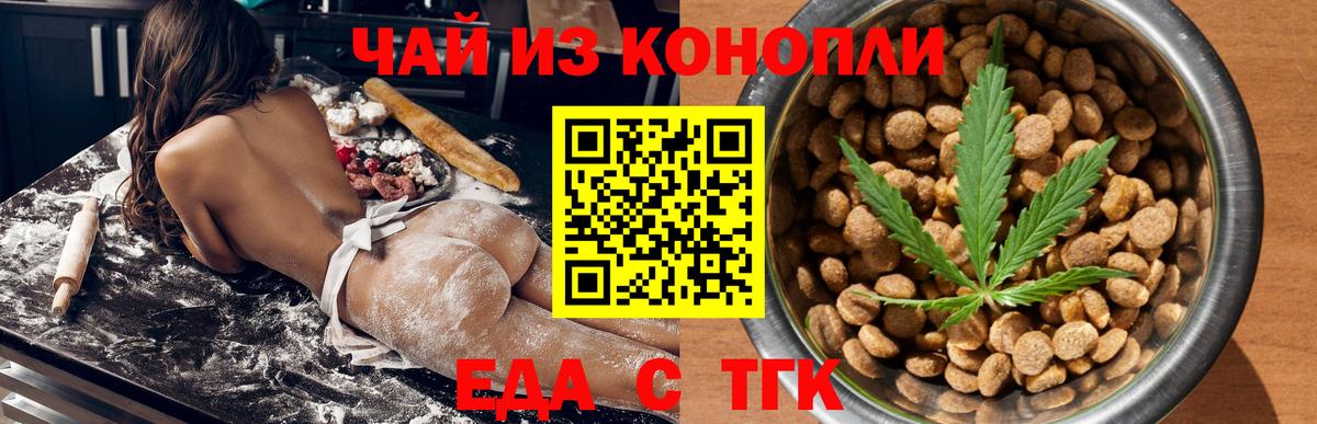 Canna-Cookies конопля  Вход с VPN  Холмск 