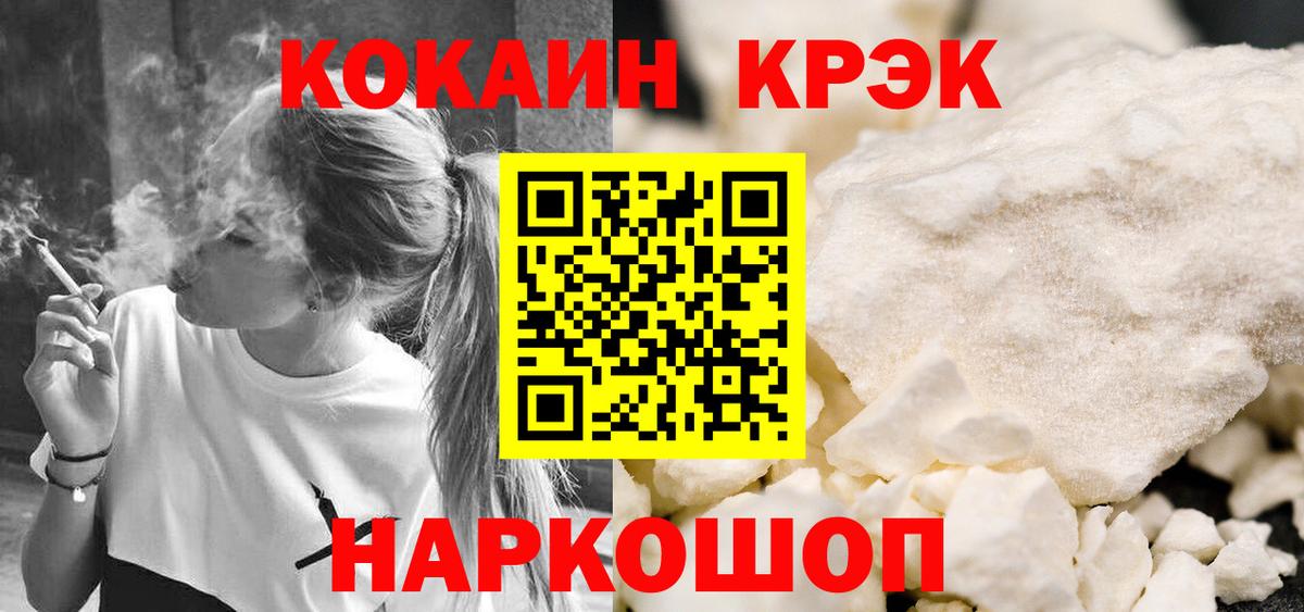 COCAIN Columbia  Вход с VPN  Холмск  КОКАИН Перу 
