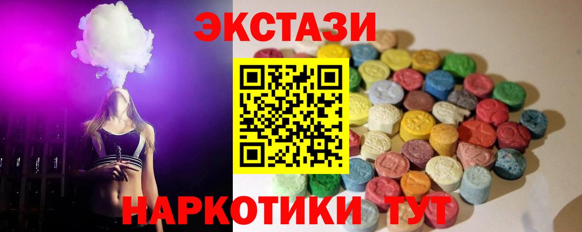 ЭКСТАЗИ таблы  Вход с VPN  Ecstasy 99%  ЭКСТАЗИ  Холмск 