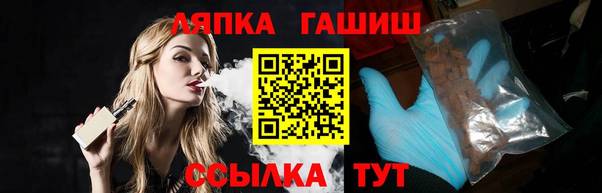 ГАШ гашик Холмск