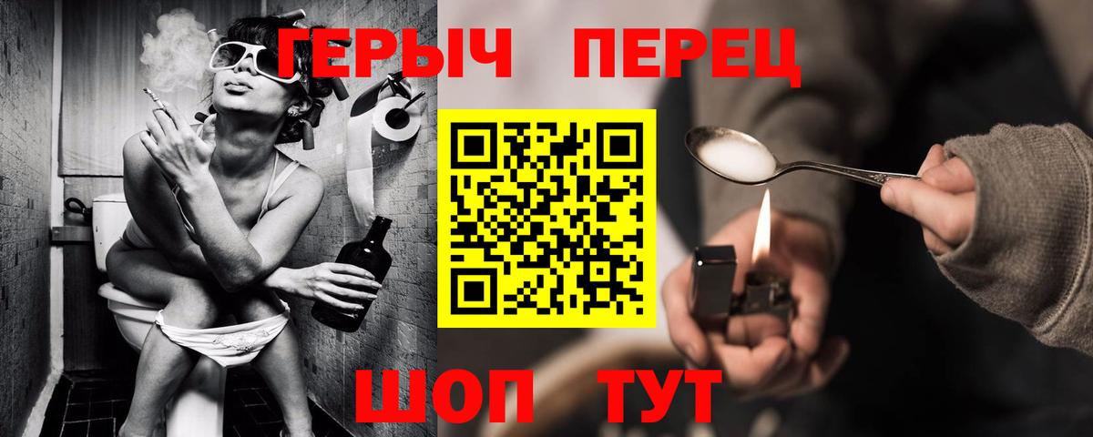 ГЕРОИН  Вход с VPN  Холмск  Героин хмурый 