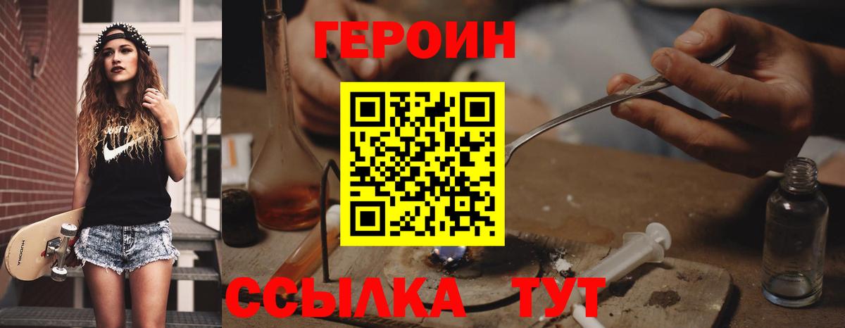 Героин Афган Холмск