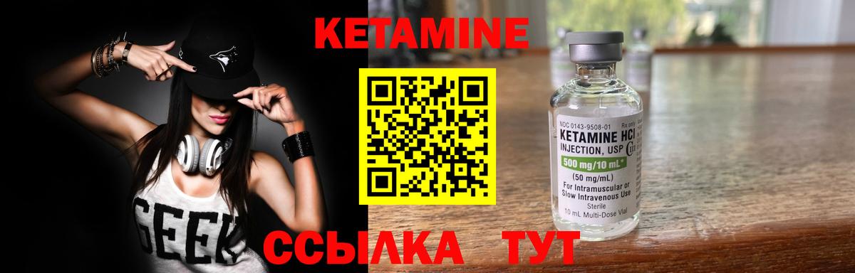 Холмск  Кетамин ketamine  Вход с VPN 