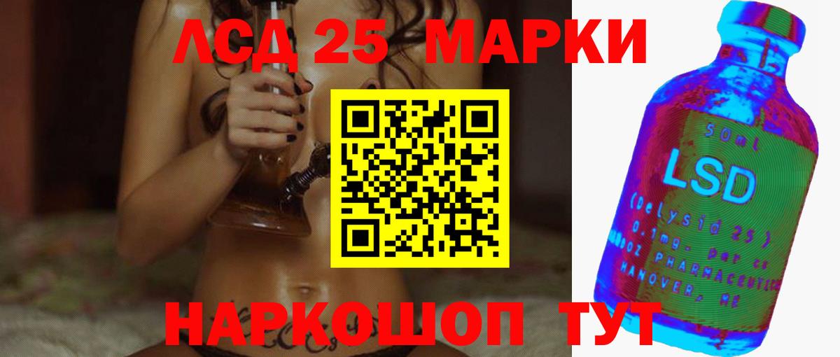Холмск  ЛСД экстази кислота  Вход с VPN 