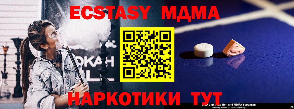 МДМА Molly  МДМА Molly  Холмск  Вход с VPN 