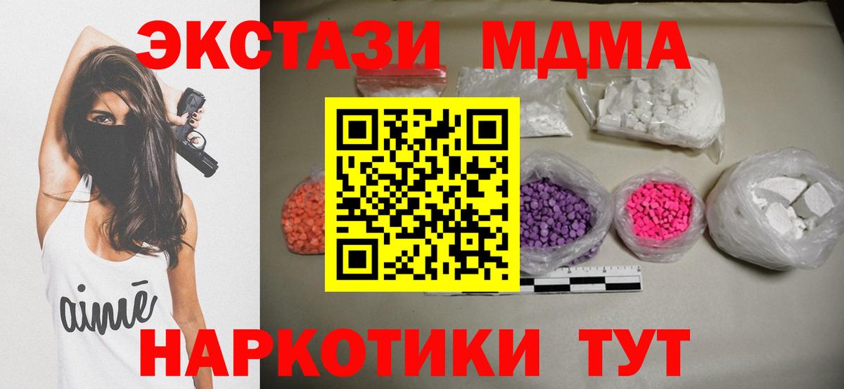 МДМА VHQ Холмск