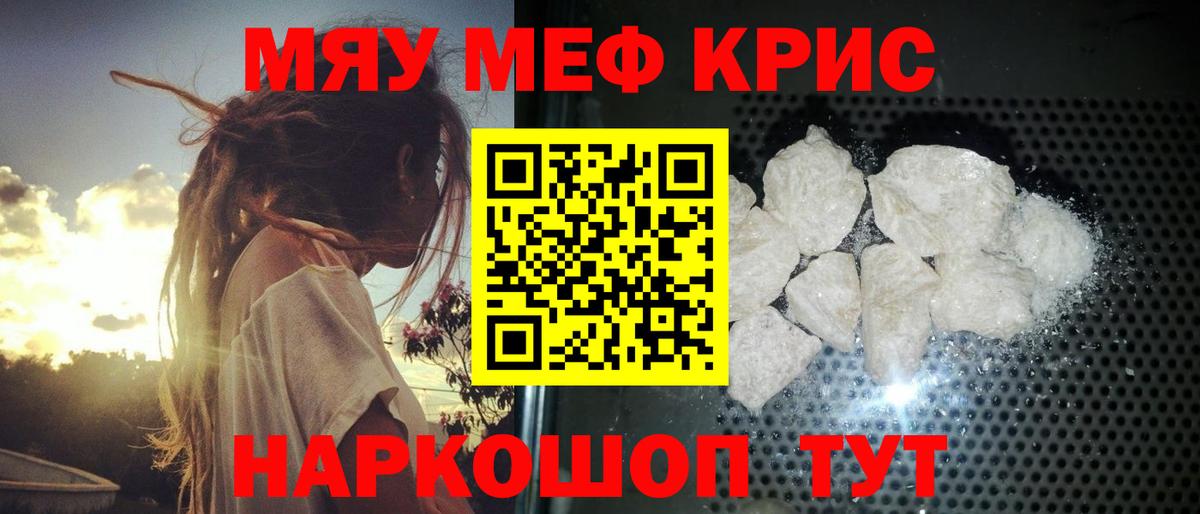 Мефедрон кристаллы  МЕФ mephedrone  Холмск  МЕФ  Вход с VPN 