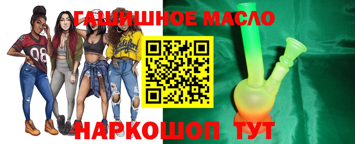 ТГК вейп с тгк Холмск