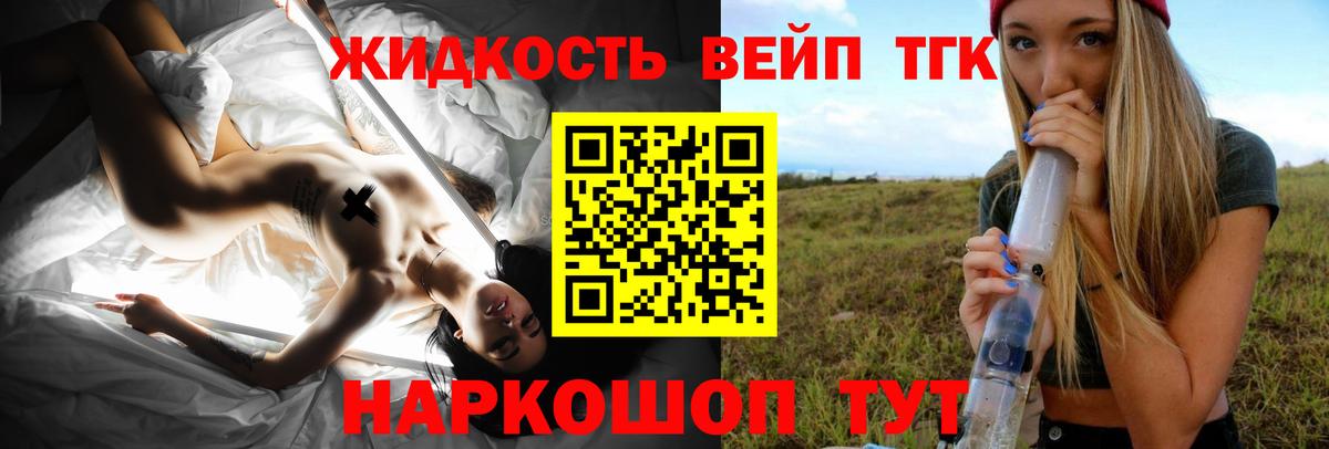 Дистиллят ТГК вейп  Вход с VPN  ТГК вейп  Холмск 