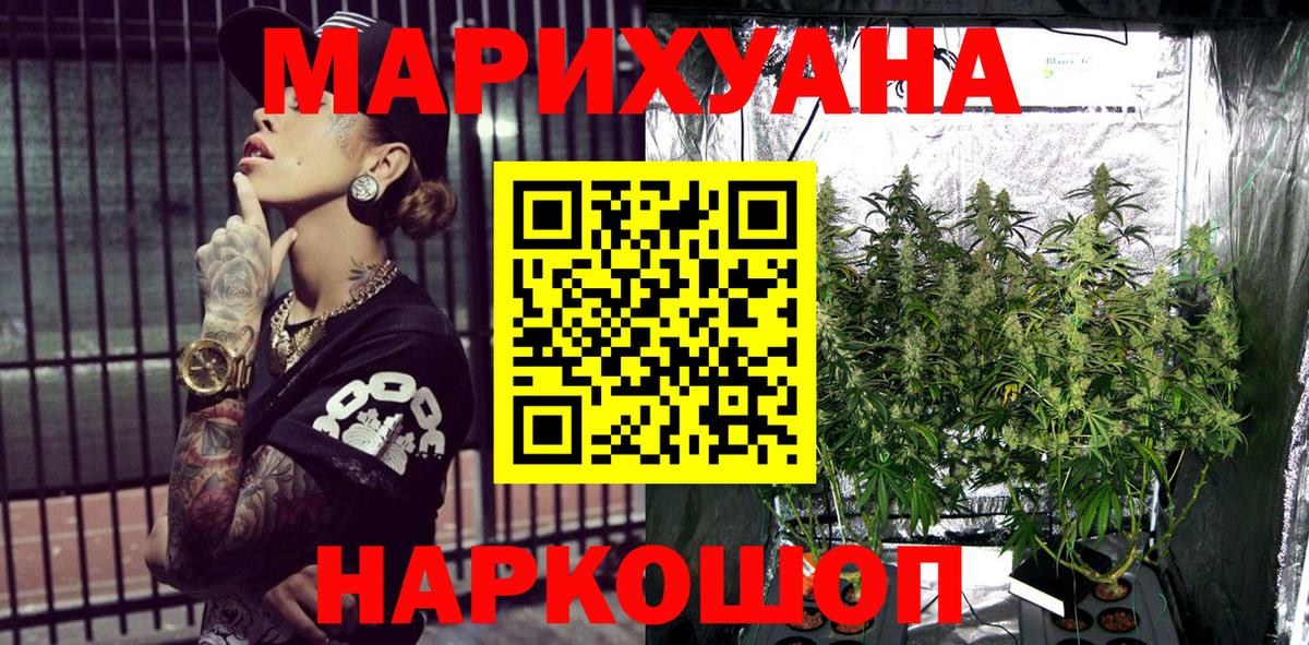 Канабис гибрид  Каннабис Amnesia  Каннабис MAZAR  Вход с VPN  Холмск 